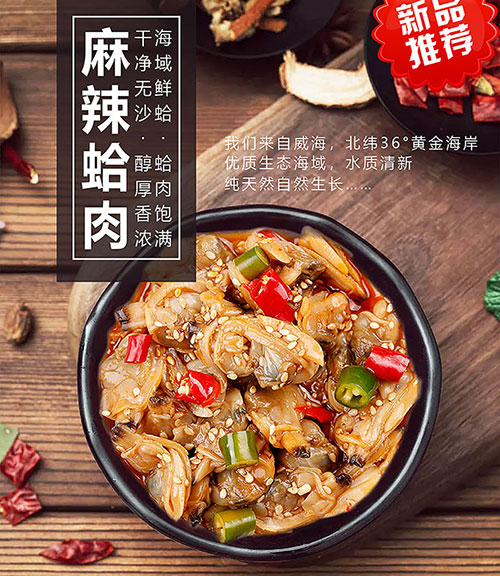 蓬安美味蛤蜊